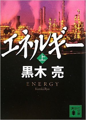 Energy1