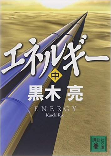 Energy2
